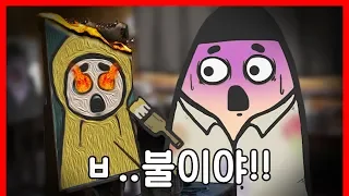 화가가 그려낸 불타는 저주🔥｜빨간토마토