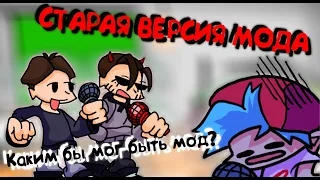 Vs Mr Dekart | Первая версия мода