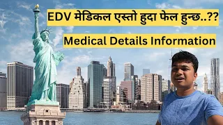 EDV मेडिकल एस्तो हुदा फेल हुन्छ..??