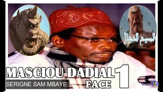 (المسيح الدجال )#SERIGNE #SAM MBAYE . #MASCIOU DADIAL FACE 1 -  ITALY 1992