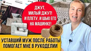 Королева рукоделия!!! Украсила свой чудный дом и организовала хранение!