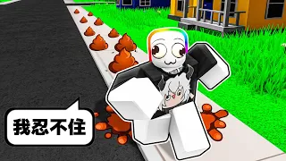 哦不，我大便在我的褲子上🤪💩🌈！！！別人只要踩到就會死！？【Roblox 機器磚塊】