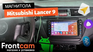 Магнитола Canbox H-Line 7832 для Mitsubishi Lancer 9 на ANDROID