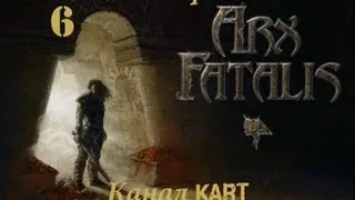 Arx Fatalis: Спасение Шани [#6]