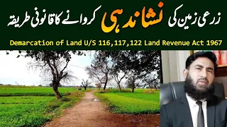 Demarcation Of Land Under Rule 67-A , 67-B Land Revenue Rules 1968 Lecture By Mudassar Sahi Adv.