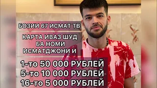 54 БИЛЕТ МОНД БЕГАХ ФИНАЛ