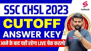 SSC CHSL Cutoff 2023 | SSC CHSL Expected Cutoff After Answer Key |SSC CHSL Tier 1 Cutoff | Aman Sir