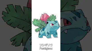 How to Say Bulbasaur and Other Japanese Pokemon Names (1–25)