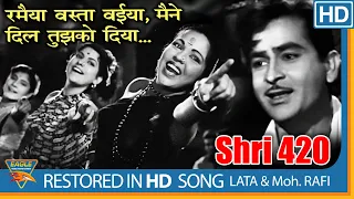 Ramayya Vastawaiyya | Shree 420 | Raj Kapoor | Nargis | Bollywood Classic Songs | Shankar Jaikishan