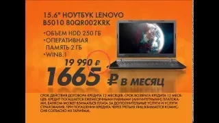 Цифровой гипермаркет DNS - Рассрочка на 12 месяцев без первоначального взноса!