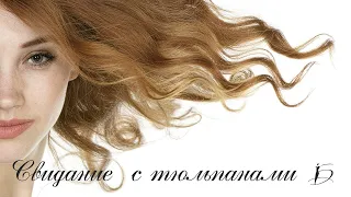 Ирина Белякова и гитарный дуэт "Роза Ветров" |Свидание с тюльпанами 6+ | Слова: Юлия Вихарева