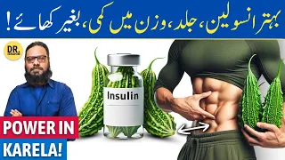 Karela Ke Fayde/Istemal | Bitter Gourd for Diabetes, Skin, Weight Loss | Dr. Ibrahim