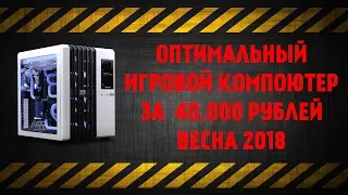 ПК ЗА 40К - ВЕСНА 2018 (ДЛЯ ИГРУЛЕК)