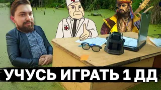 УЧУСЬ ИГРАТЬ 1 ДД У @ALeKsandr_888 На что способен арманз в роли дд (звучит как бред, я знаю)