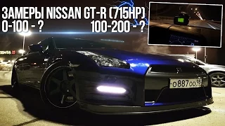 NISSAN GT-R (715hp) - ЗАМЕРЫ РАЗГОНА НА RACELOGIC! vs GT-R (800+hp) vs M5 F10 (605hp)