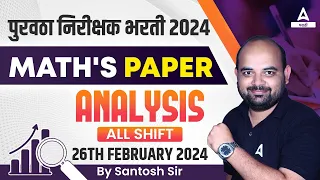 Purvatha Nirikshak Question Paper Maths | 27 Feb | Important For All IBPS Exam | Adda247 Marathi