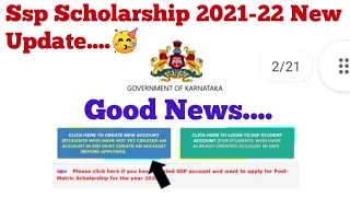 Ssp Scholarship Karnataka 2020-21|Update #Ssp_Kannada_educo#ssp_scholarship_2021_22 @KannadaEduco