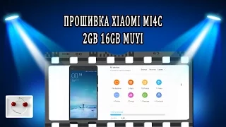 Прошивка XIAOMI MI4C 2GB 16GB как прошить MIUI recovery fastboot