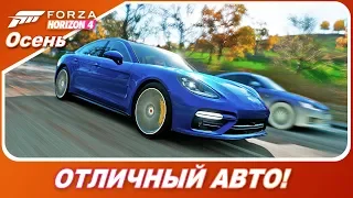 ПОЧЕМУ ПАНАМЕРА ХОРОШ? / Forza Horizon 4 - Осень / Прохождение радаров и чемпов