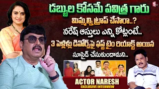 Actor Naresh About His 3 Marriges and Divorce | Properties | Pavitra Lokesh | Exclusive Interview