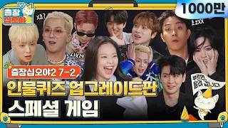 [sub] 🧳ep.7-2｜십오야게임연구소 신규 게임 출시!｜🧳출장 십오야2