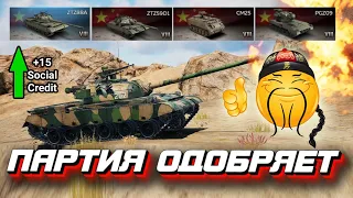 Первый китайский ZTZ88A продвигает коммунизм в War Thunder Mobile