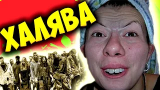 Такого ПОЗОРА ВЫ ЕЩЁ НЕ ВИДЕЛИ ! [ Ради ХАЛЯВЫ ЛЮДИШКИ - ГОТОВЫ НА ВСЁ ]