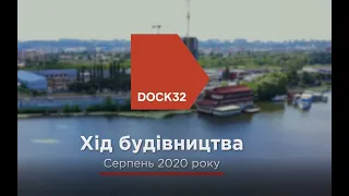 DOCK32, Хід будівництва, Серпень 2020