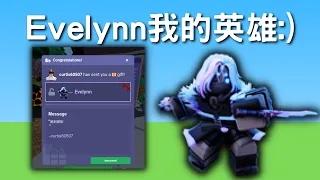 【小布SmallNo】Evelynn靈魂刺客實戰! 我要成為P2W!!