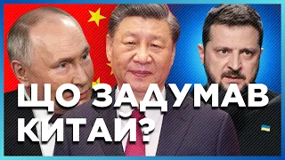 ЦЕ ВЖЕ НЕ ПРИХОВАТИ! Китай НАРОЩУЄ ВІЙСЬКОВИЙ потенціал.ЧОГО НАСПРАВДІ ХОЧЕ добитися Сі? БУТИРСЬКА