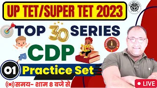 UPTET/SUPER TET CDP CLASS 2023 | CDP PRACTICE SET- 01 | uptet/super tet cdp classes 2023