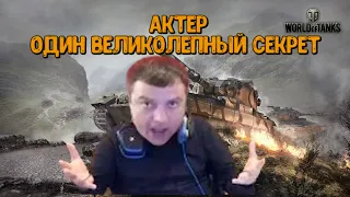 AKTEP - ОДИН ВЕЛИКОЛЕПНЫЙ СЕКРЕТ