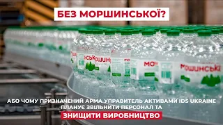 Моршинську віддають конкурентам: що не так з антиросійськими санкціями?