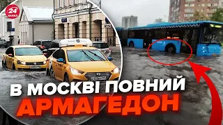 🤯Прямо зараз! Москва іде під воду. Росіяни у пастці, на вулицях просто жесть. Шокуючі кадри в мережі