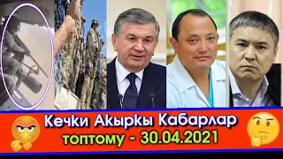 Тажиктер ДАГЫ ок АТЫП биздин УНААЛАРДЫ уурдап ҮЙЛӨРДҮ бузуп ТҮРТТҮРҮП боевой ВЕРТОЛЁТ м/н АТКЫЛАШКАН