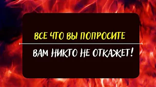 Все что попросите Вам это сделают! Чтобы в просьбе не отказали