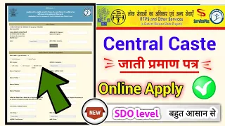 central caste certificate online apply 2023, bihar central caste certificate kaise banaye?