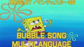 Bubble Song - Multilanguage in 34 languages (NTSC - pitched) (Requested)