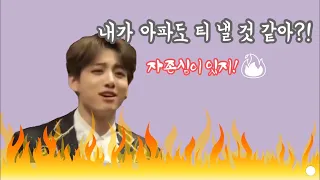 [방탄소년단 정국] 내가 아파도 티 낼 것 같아?! 정국이의 이유 있는 자존심(bts jungkook's reasonable pride)