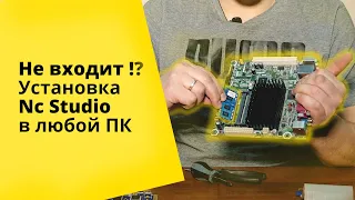 Компьютер для фрезерного станка с NcStudio. Собираем и монтируем. Боремся с пылью на производстве