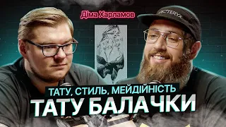 ТАТУ БАЛАЧКИ #21 | Діма Харламов. Тату. Стиль. Медійність