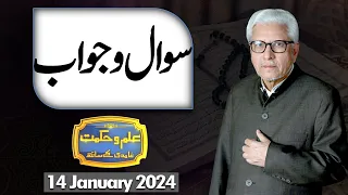 Ilm O Hikmat With Javed Ghamdi | 14 jan 2024 | Dunya News