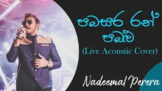 පබසර රන් පබලු | Pabasara Ran Pabalu | Nadeemal Perera | Live Acoustic Cover | Mervin Perera Songs