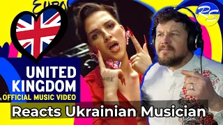 🇬🇧ВЕЛИКОБРИТАНІЯ | ESC 2023 | РЕАКЦІЯ НА ПІСНЮ | MAE MULLER - I WROTE A SONG |ОФІЦІЙНЕ МУЗИЧНЕ ВІДЕО