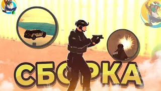 АТМОСФЕРНОЕ СБОРКА ДЛЯ ПОЛИЦИИ на ONLINE RP (GTA SAMP MOBILE)