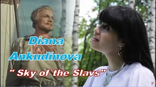 Diana Ankudinova " Sky of the Slavs",epic rock version(Eng subs),Диана Анкудинова «Небо славян», рок