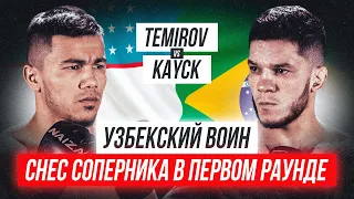 УЗБЕКСКИЙ боец НОКАУТИРОВАЛ бразильца за 2 МИНУТЫ |Ramazonbek Temirov vs Kayck Alencar NAIZA 48