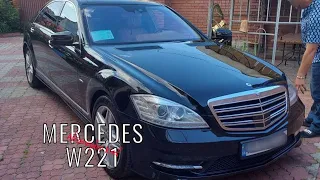 Автоподбор Киев. Осмотр перед покупкой Mercedes-Benz w221