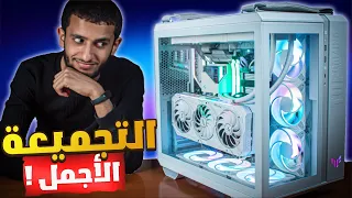 أقوى و أفضل تجميعة PC ألعاب و صناعة محتوى كل شيئ أبيض ❄️💪 | ASUS TUF Gaming GT502 WHITE EDITION