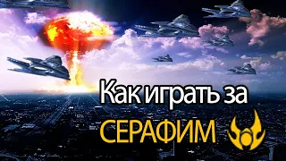 Как играть за серафим новичку? Гайд в Supreme Commander FAF